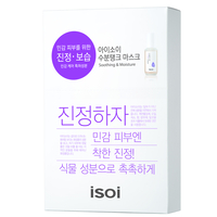24hr Soothing Moisture Mask - Box 1565 8809264726174